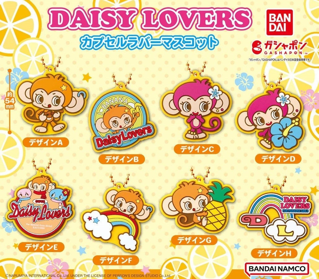 『DAISY LOVERS カプセルラバーマスコット』（1回300円・税10％込、全8種）2023年10月第3週より順次発売