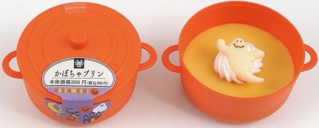 鍋型の容器がかわいい！かぼちゃプリン♪