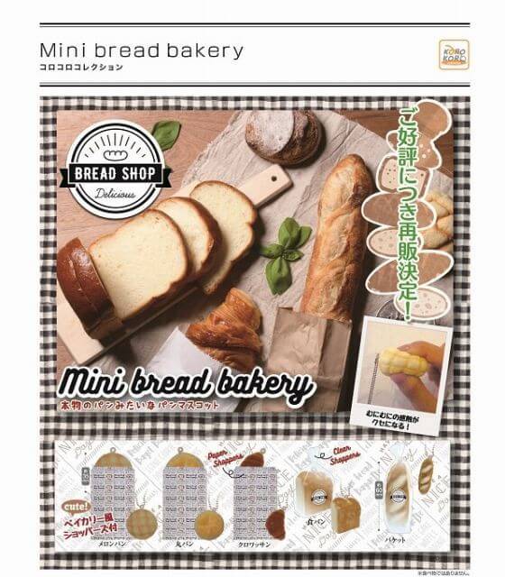 Mini bread bakery★★★