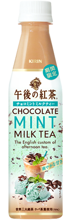 キリン午後の紅茶『チョコミントミルクティー』