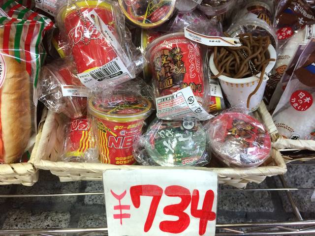 カップ麺734円