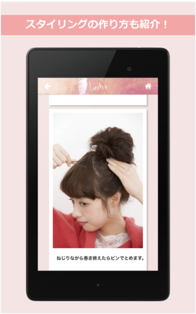 ロレッタ公式アプリ - Google Play の Android アプリ (46167)