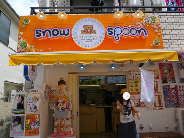 スノースプーン （Snow Spoon）