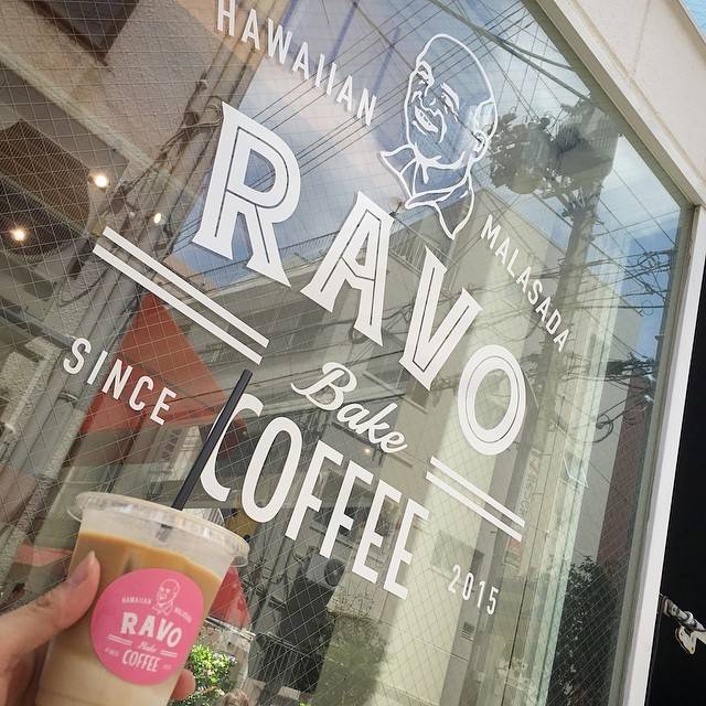 ラボ ベイク コーヒー （ravo bake coffee）