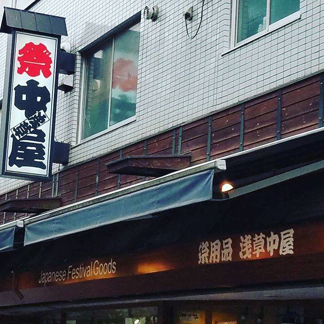 카요코 on Instagram: “今日は祭り用品を新調しに浅草へ〜☺どれもこれも欲しくなる🤤#浅草#浅草中屋#祭り” (51669)
