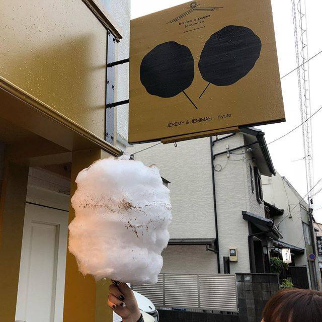 @mamesuke06 on Instagram: “🍭🍭🍭 2017.11.16（木） . #そうだ京都行こう #京都旅行 #京都 #旅行 #コットンキャンディ のお店 テレビで #インスタ映え するけど…なんて見てたら たまたまお店の前を通った🚶‍♀ ⚠写ってるのはマメスケではない 見りゃわかるか💦ずいぶん若いもんね❣w…” (55379)