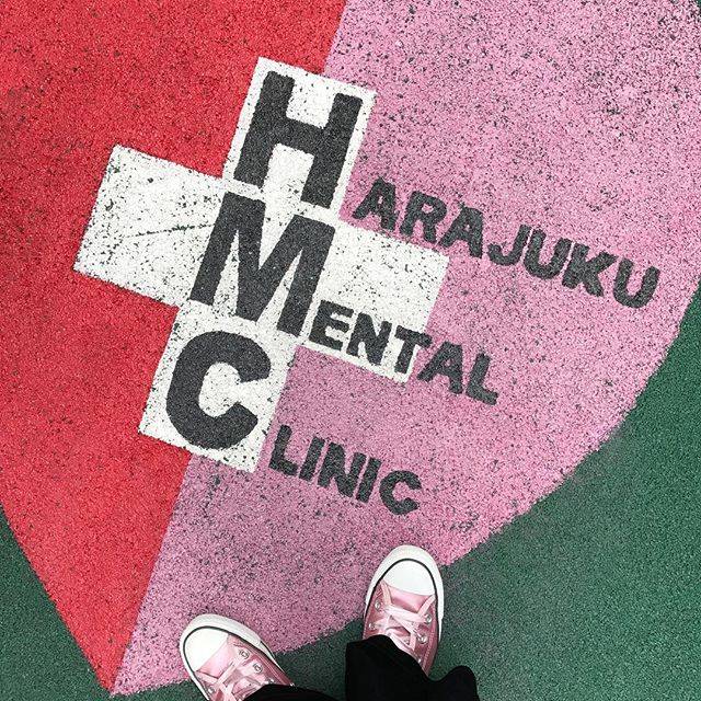 ᴀᴍᴀɴᴇ🍒 on Instagram: “Harajuku mental clinic💉💔 . 原宿メンタルクリニックでググったら一発で出てきた。あやさんが前写真撮っててずっと行きたいなって思ってたの。裏原 迷うから道苦手だな😂写真映えするから行ってみて！ .…” (58658)