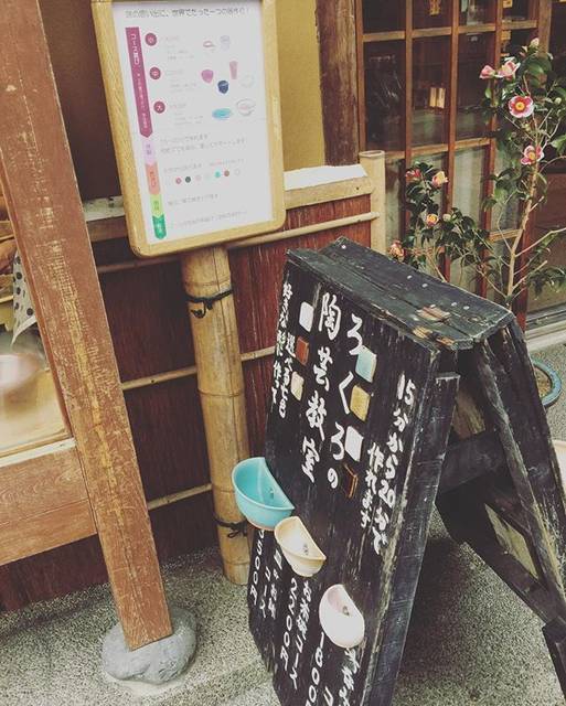 Esther on Instagram: “價錢唔貴 #kyoto #japan #class #building #traditional #house #cibone #pottery #happy #vocation #kiyomizu #art #old #holiday #estherjp #京都 #清水寺…” (63338)