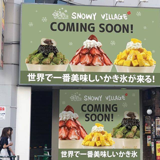 snowyvillage🇯🇵新大久保1号店🇯🇵原宿2号店 on Instagram: “#Coming sooooon#harajuku snowyvillage#omotesando#July 10~ 15” (65179)
