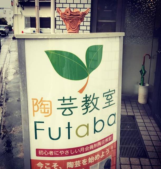 Yoshiyuki Ootaki on Instagram: “I found new potter!https://www.fu-ta-ba.jp縄文土器を焼いてくれる窯を見つけたよ😁#陶芸教室futaba さんよろしくお願いしますね😌” (81695)