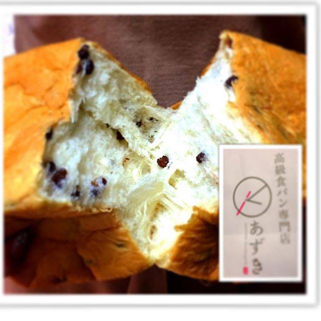 サンタショコラ on Instagram: “一カ月に一回買いに行く二子玉川のパン屋さん。🍞最近は予約なしで買えます。美味しすぎて、1.5斤一気喰いしたことあり😱通りすがりのJKがショップ袋見て、「自分で高級って言っちゃうんだ？笑笑」🤣高校生の感覚って楽し🤣#二子玉川パン屋 #あずき #高級食パン #パンスタグラム” (87404)