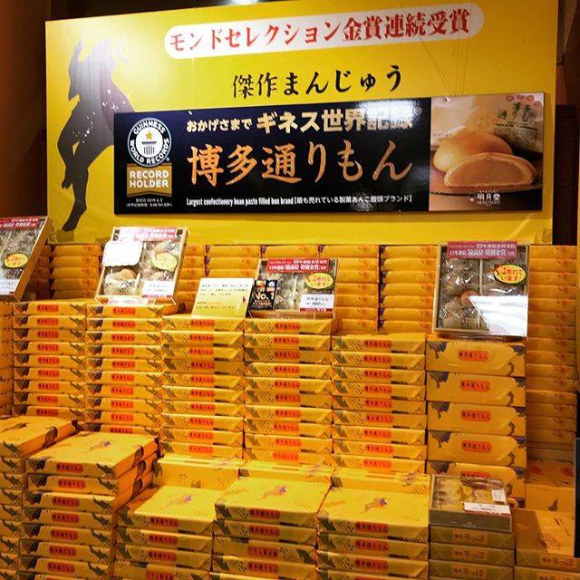 シオデ on Instagram: “通りもんびっくらぶっ！.全部食べてやりたい#福岡 #博多 #通りもん” (87718)
