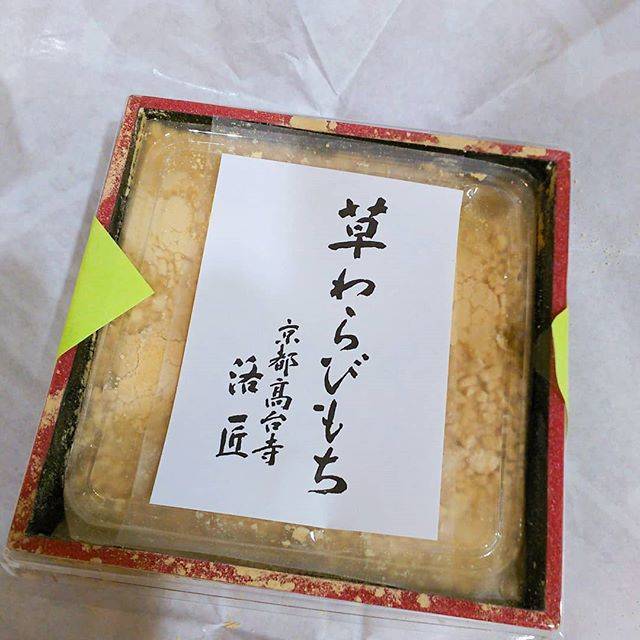 ME on Instagram: “* 洛匠。 『草わらびもち』。 * 期間限定の出展で販売。 洛匠のわらびもち🤩。 * わらびもちを好きになったきっかけのお店。 驚き→ハマる→京都行く度に購入。懐かしい(笑)。 * 久しぶり食べれると思うとワクワク🤩🤩。美味しい‼️…” (88068)