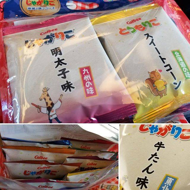 Reiko Murota on Instagram: “いただいた『じゃがこ詰め合わせ』仙台に着いたので牛タン味を食します#ご当地じゃがりこ8種類詰め合わせ #とうもりこも入ってた” (88261)