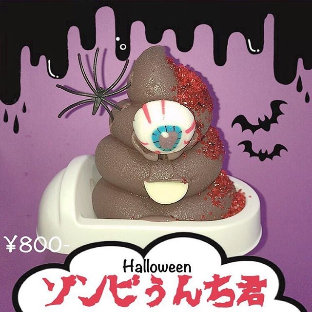 SweetXO HARAJUKU on Instagram: “.期間限定ゾンビうんち君💩🧟‍♂.¥800-大好評配信中です！.” (90349)