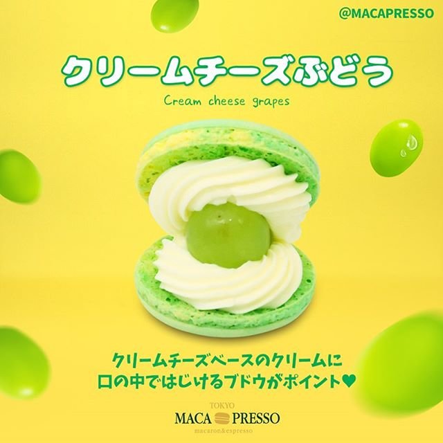マカプレッソ on Instagram: “[MACAPRESSO] . こちらはクリームチーズぶどうマカロンです🍇  クリームチーズベースのクリームに口の中で はじけるブドウがポイント💕 .  是非、召し上がってみてくださいね！ . . . . 📍MACAPRESSO TOKYO . ⚪︎住所…” (90490)