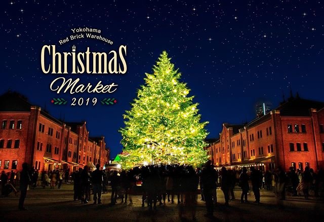 横浜赤レンガ倉庫 on Instagram: “「クリスマスマーケット2019 in 横浜赤レンガ倉庫」﻿開催決定🎄﻿ ﻿  2019年はドイツの都市「ニュルンベルク」のクリスマスマーケットがテーマ🆕﻿ ﻿…” (93329)