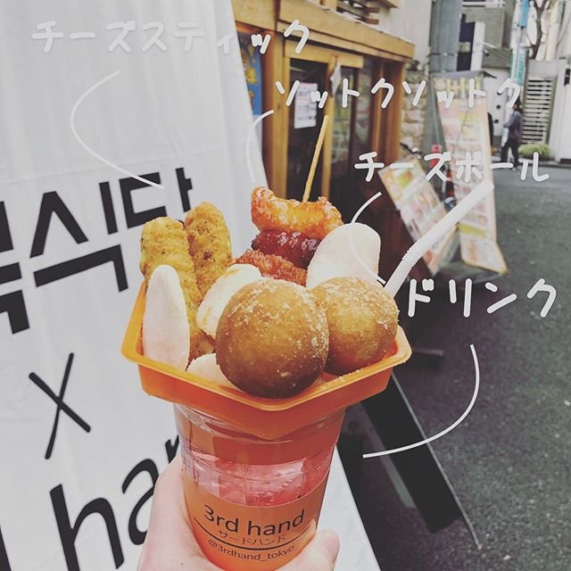 @3rdhand_tokyo on Instagram: “こんにちは　3rdhandです。😀 ⁣ ⁣ 今日はサードハンドセットB⁣ ⁣ 韓国で大人気のチーズボールとソットクソットク(お餅とソーセージ)とチーズスティックのセットです🤩⁣ ⁣ ドリンクついて790円🥤⁣ 安くないでしょうか😎⁣ ⁣ 今日はソットクソットクいかがでしょうか⁣…” (95386)