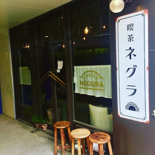 喫茶ネグラ on Instagram: “9月25.26.27日の3日間、喫茶営業をお休みさせていただきます🍵 休み明けから新しいメニューの準備を整えて皆さまをお迎えできるよう作業したいと思います。また土曜日からよろしくお願いいたします🌱🌱 #喫茶ネグラ#下北沢” (97024)