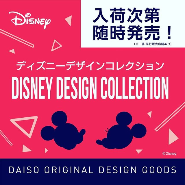 ダイソー公式アカウント on Instagram: “Disney Design Collection ディズニーデザインコレクション 前回好評だったシリーズが今年も登場！ 入荷次第販売開始(一部先行販売店舗あり)  #ダイソー #daiso #daisojapan #disney #ディズニー #ミッキーマウス #ミニーマウス…” (97188)