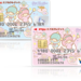 エフカVISAカード（キキ＆ララ）｜クレジットカードの三井住友VISAカード