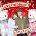 バレンタイン＆ホワイトデーイベント LovePuroland 2017.2.1-3.17 | サンリオピューロランド