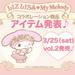 LIZ LISA×My Melodyコラボレーション第11弾・vol2 【アイテム発表♪】 | LIZ LISA (リズリサ)