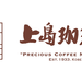 ＜数量限定＞宇治抹茶のかき氷 | 上島珈琲店 - 美味しい街カフェ