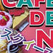 Cafe de N（カフェドエヌ）みんなのスクイーズ紹介♡ - Shuu Shuu GIRL