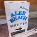 アリービーチ （ALEE BEACH） - 渋谷/ハワイ料理 [食べログ]