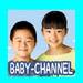 ベイビーチャンネル Baby-Channel - YouTube