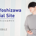 吉沢亮 オフィシャルサイト | Ryo Yoshizawa Official Site