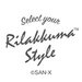 リラックマスタイル  -Rilakkuma Style- (@rilakkumastyle) • Instagram photos and videos