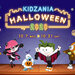 今年のハロウィーンはバーチャル空間で楽しもう！｜【公式】キッザニア東京(KidZania Tokyo)