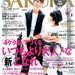 SAKURA(サクラ) 2015年 10 月号 雑誌