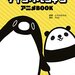 テイコウペンギン アニメBOOK (ワイドKC) | とりのささみ。, Plott |本 | 通販 | Amazon