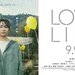 映画「LOVE LIFE」公式サイト