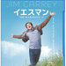 【ワーナー公式】映画（ブルーレイ,DVD ＆ 4K UHD/デジタル配信）｜イエスマン“YES”は人生最高のパスワード
