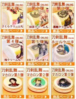 アニメ・ゲーム・キャラクターケーキのネット通販はプリン...