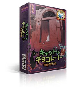 Amazon.co.jp | キャット&amp;チョコレート/...