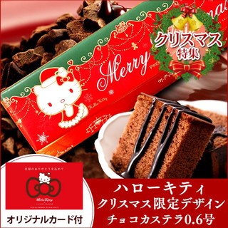 クリスマス お菓子 プレゼント チョコレート ハローキ...