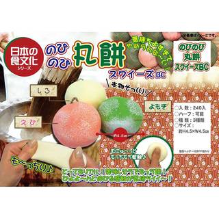 日本の食文化シリーズ のびのび丸餅スクイーズBC　全3種セット（在庫品）：カプセルゴリラ (14896)