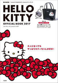 HELLO KITTY OFFICIAL BOOK 2...