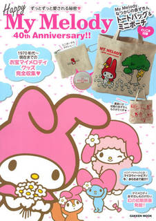 Happy My Melody　40th Annive...