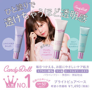 【CandyDoll公式販売店】益若つばさプロデュース...