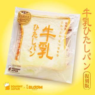 マシュロ　復刻版　牛乳ひたしパン (ミルク) (56936)