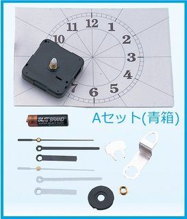 手作りクォーツ時計 (100856)