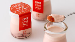 北海道いちごプリン  - 札幌の洋菓子スイーツ きのとやオンラインショップ (101228)
