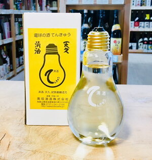 上撰 電球の酒　てんきゅう (101479)