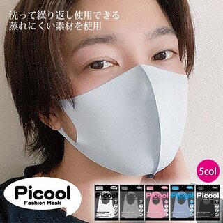 Picool ピクール ファッションマスク 繰り返し洗って使える 接触冷感 (102161)